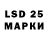 LSD-25 экстази ecstasy Artyr Brown