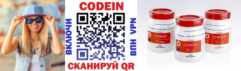 ссылка на мегу как войти Павлово Codein напиток Lean (лин)