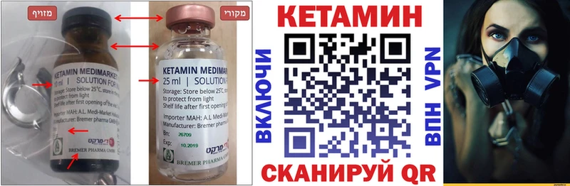 КЕТАМИН ketamine  Павлово 