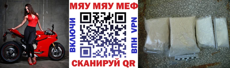 наркота  Павлово  МЯУ-МЯУ 4 MMC 